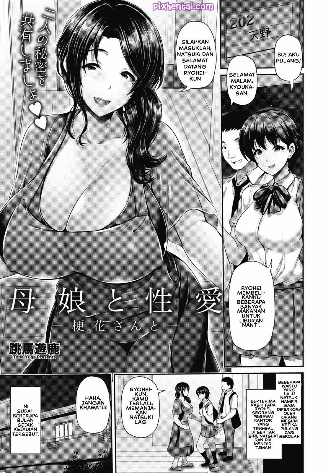 Oyako to Seiai : Ibunya Pacar seorang Janda Bohay - Situs Komik Hentai  Manga Sex Bokep Xxx