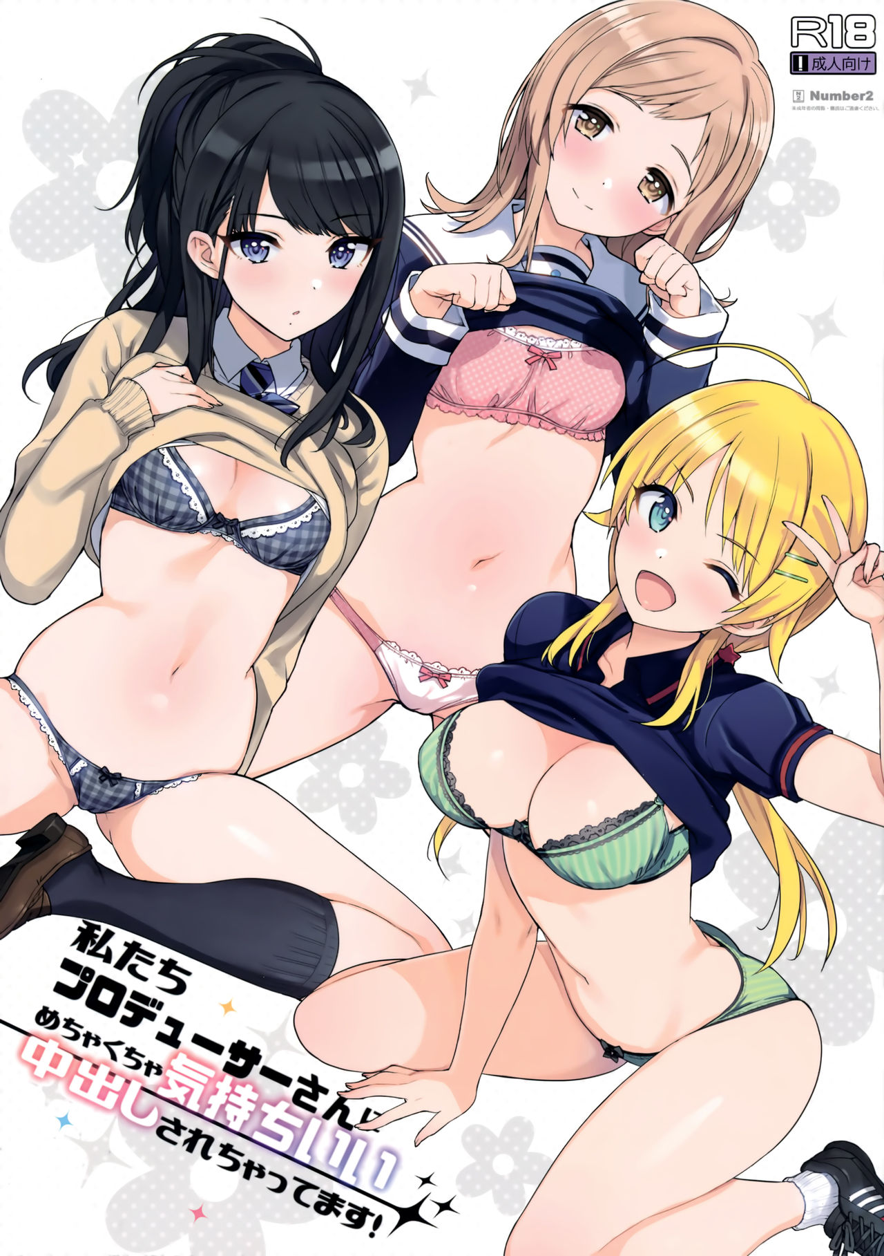 Komik hentai xxx manga sex bokep Watashitachi Producer-san ni Mechakucha Kimochiii Nakadashi Sarechattemasu 1