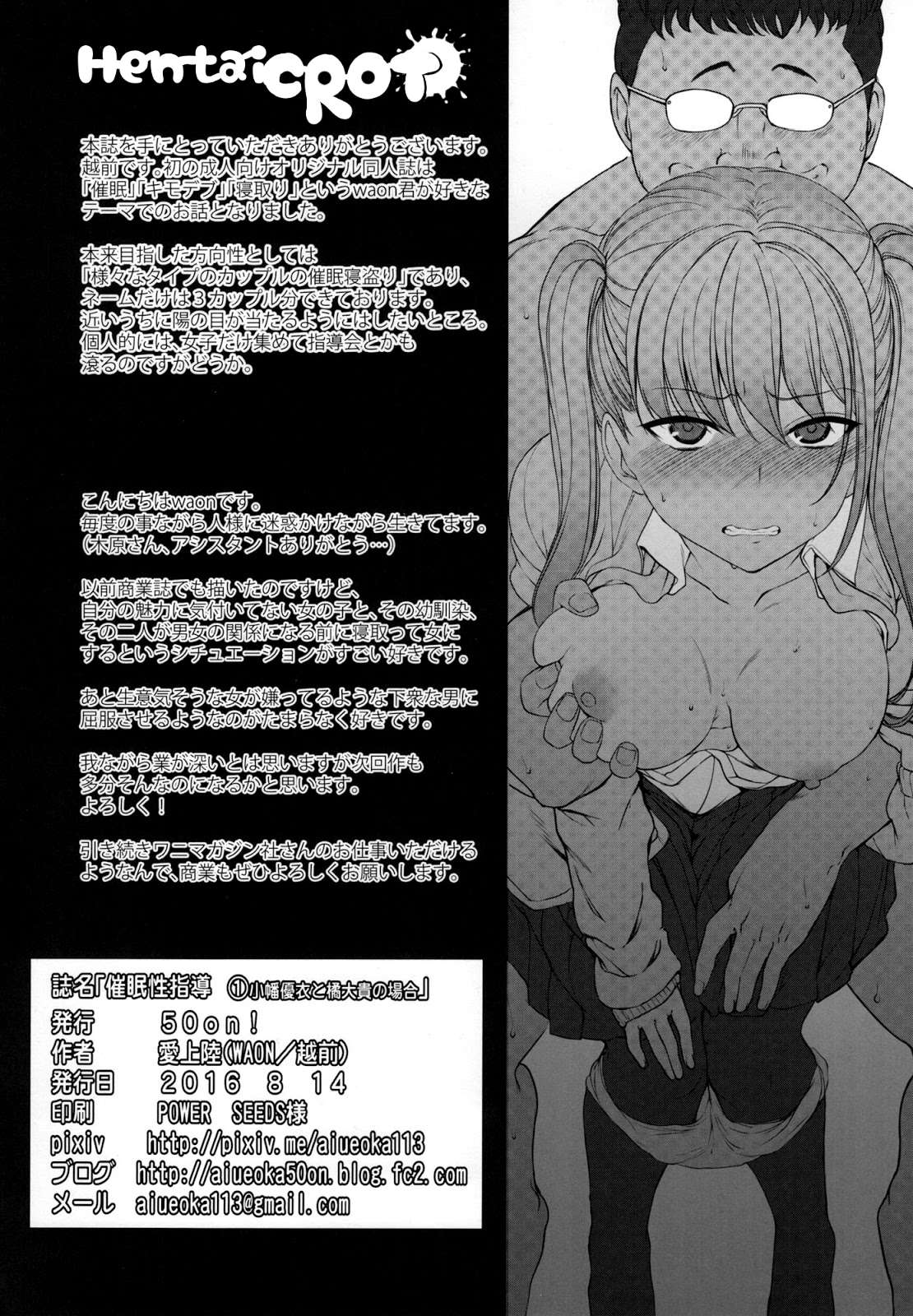 Komik hentai xxx manga sex bokep Dihipnotis Guru Pembimbing Seksual 25