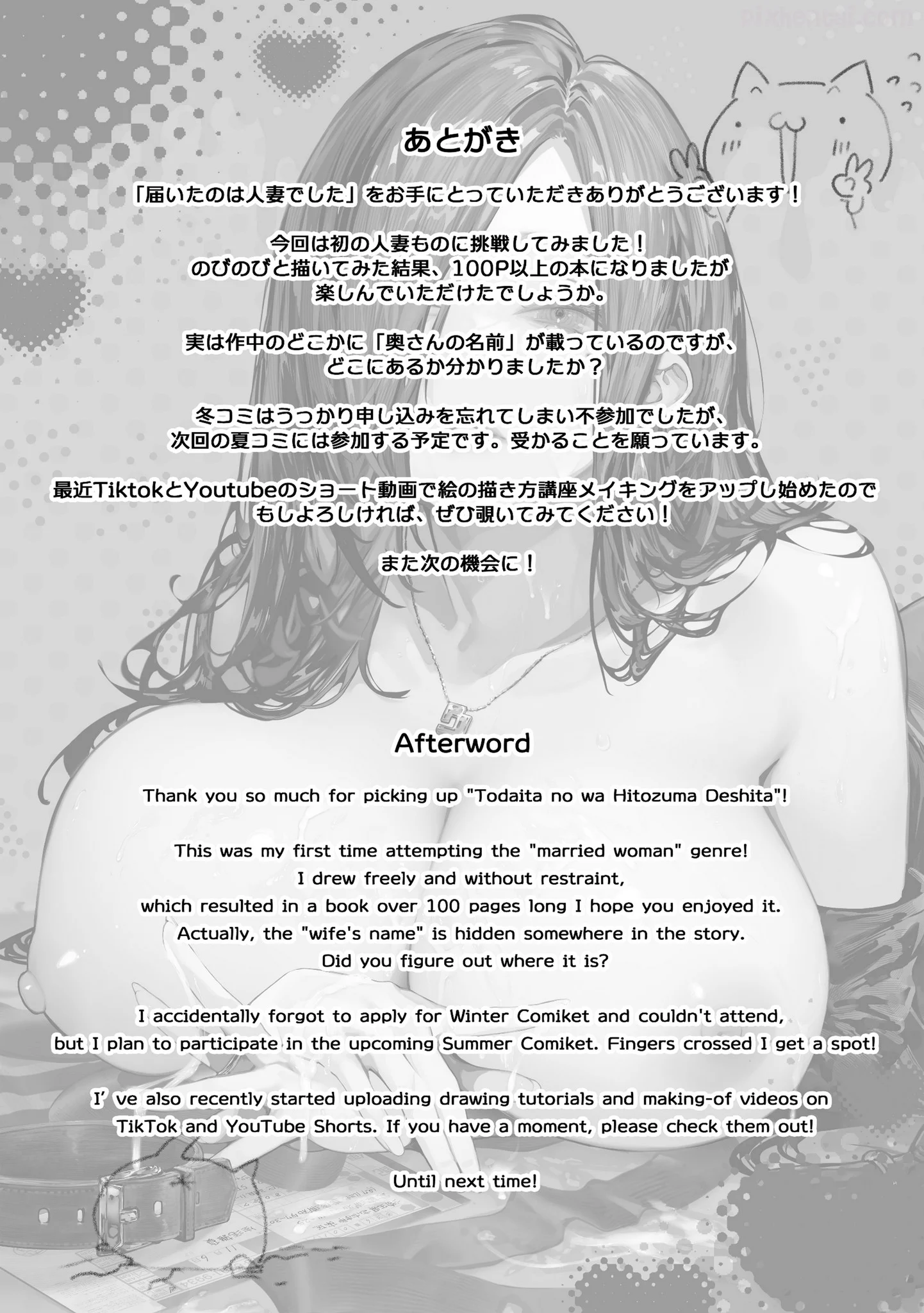Komik hentai xxx manga sex bokep Todoita no wa Hitozuma deshita 118